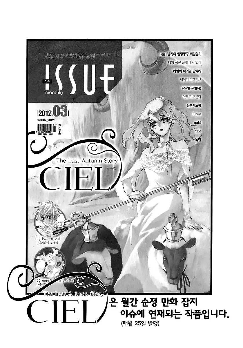 Ciel~the Last Autumn Story~ Chapter 22.1 page 25 - Chapter 22.1: Demon Lord Krohiten and the Earth Dragon (1) + Extra