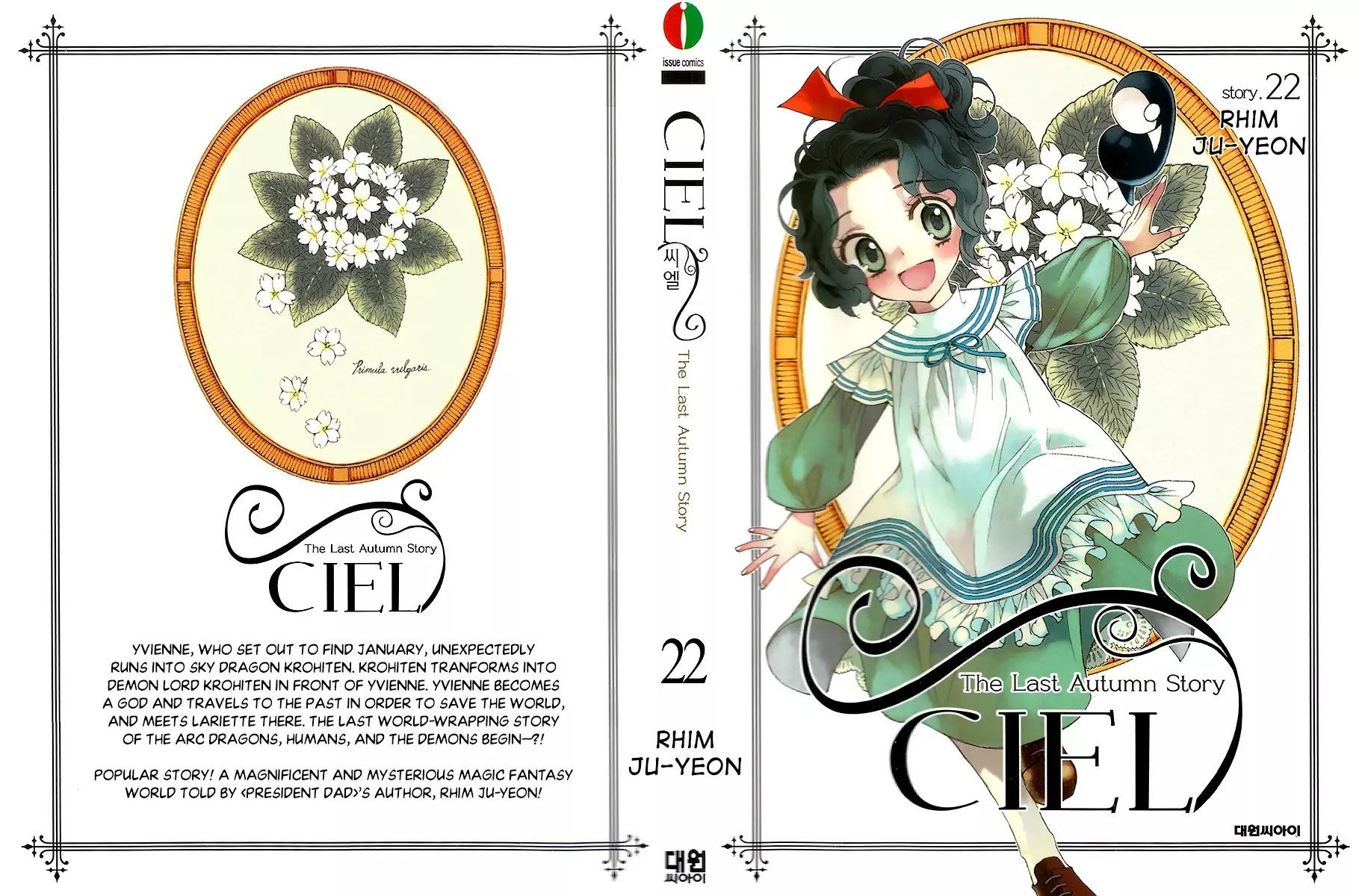 Ciel~the Last Autumn Story~ Chapter 22.2 page 3 - Chapter 22.2: Demon Lord Krohiten and the Earth Dragon (2)
