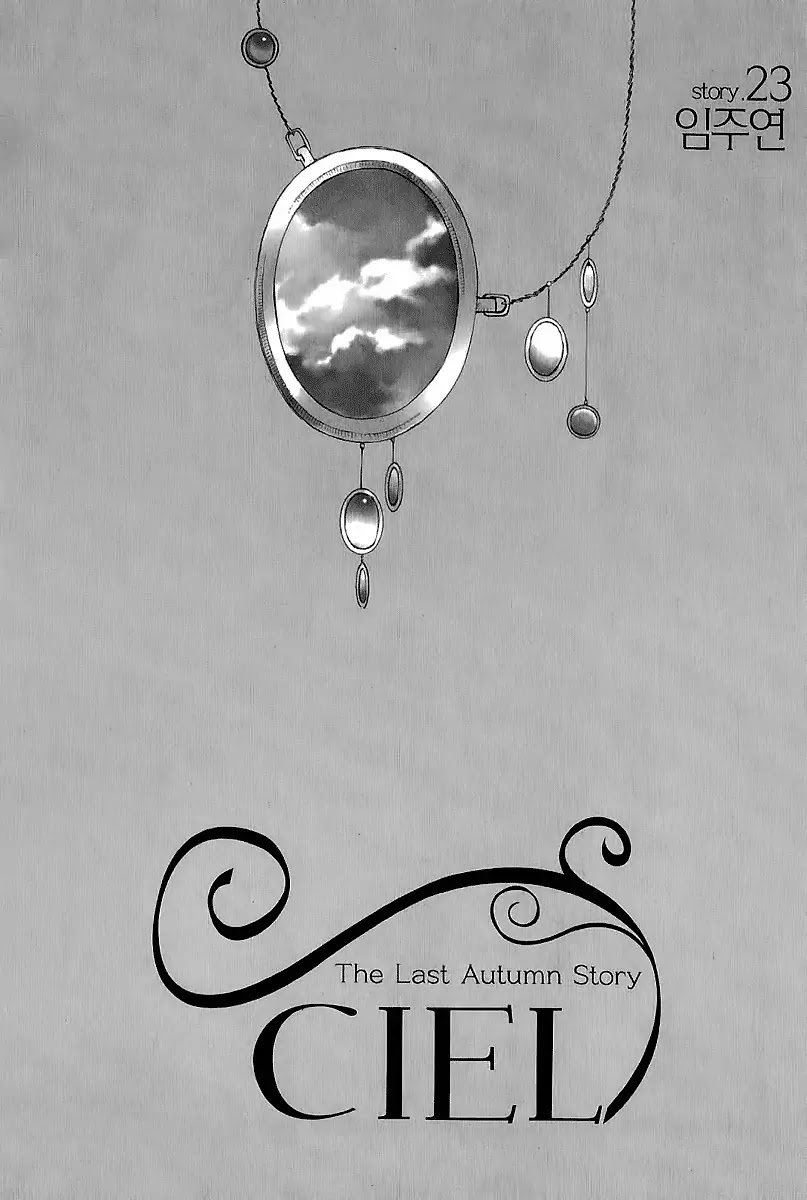 Ciel~the Last Autumn Story~ Chapter 23.2 page 4 - Chapter 23.2: The Ultimate Spell (2)