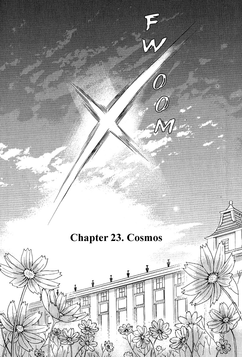 Ciel~the Last Autumn Story~ Chapter 24 page 4 - Chapter 24: The Universe