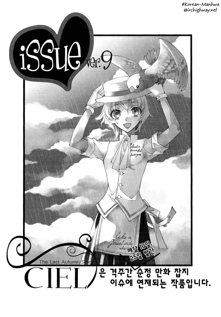 Ciel~the Last Autumn Story~ Chapter 3.4 page 32 - Chapter 3.4: All the City, Listen to the Name (4) + Extra