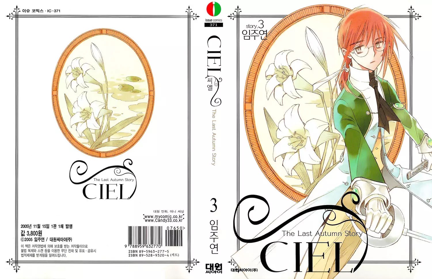 Ciel~the Last Autumn Story~ Chapter 3.5 page 1 - Chapter 3.5: All the City, Listen to the Name (5)