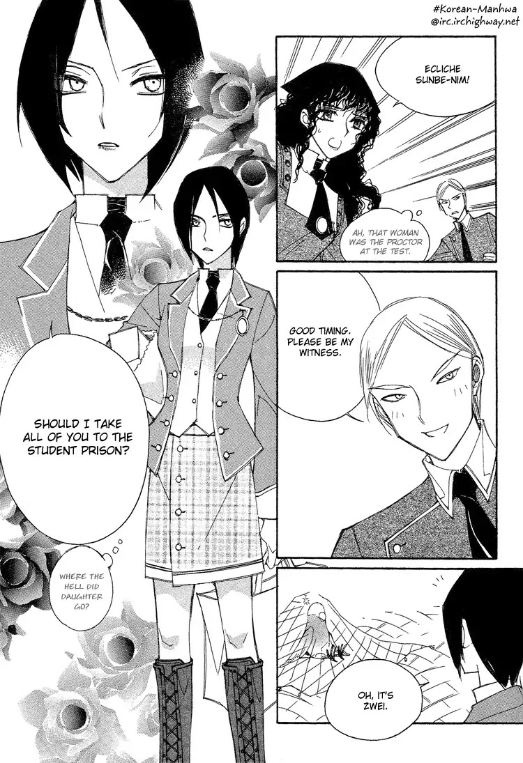 Ciel~the Last Autumn Story~ Chapter 3.5 page 12 - Chapter 3.5: All the City, Listen to the Name (5)