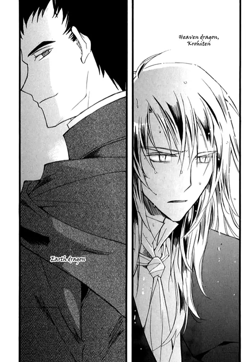 Ciel~the Last Autumn Story~ Chapter 9.10 page 14 - Chapter 9.10: The Summer Holidays (10)