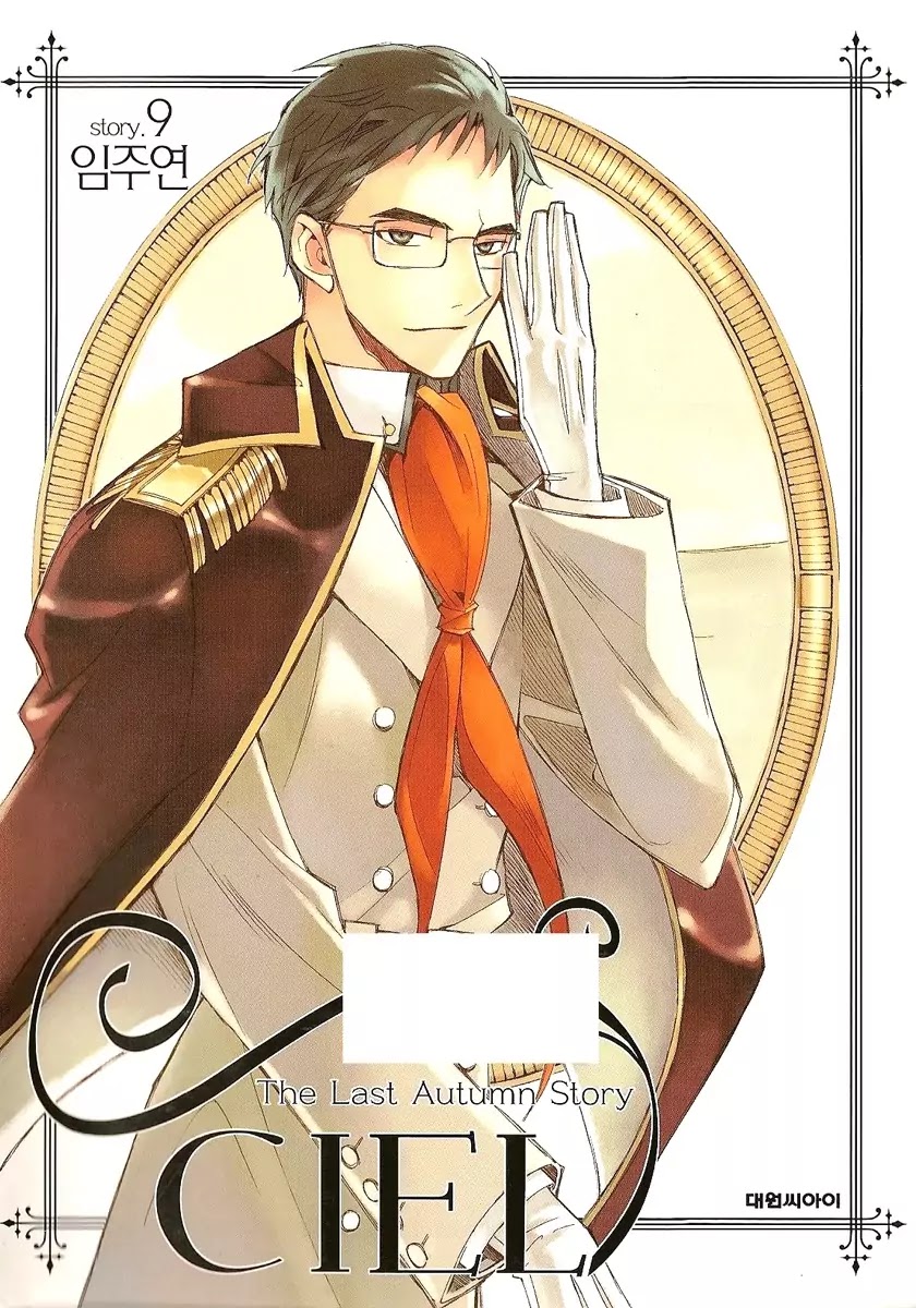 Ciel~the Last Autumn Story~ Chapter 9.12 page 3 - Chapter 9.12: The Summer Holidays (11)