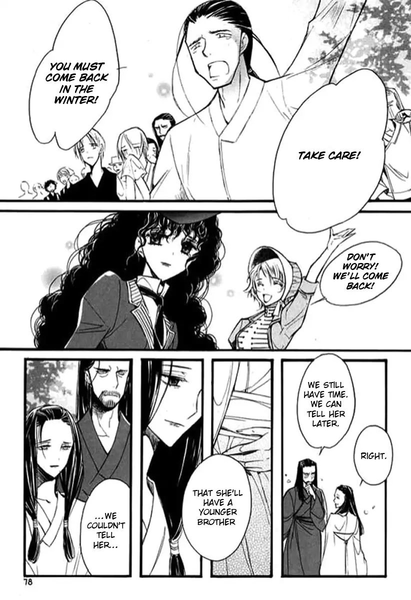 Ciel~the Last Autumn Story~ Chapter 9.3 page 21 - Chapter 9.03: The Summer Holidays (3)