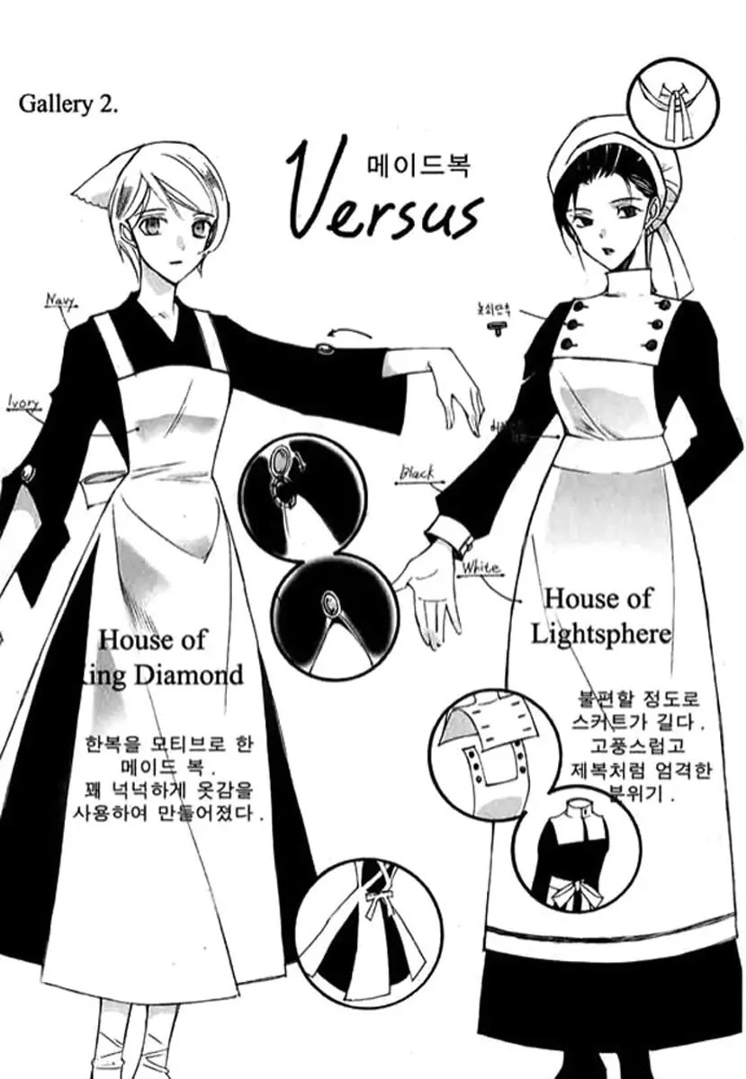 Ciel~the Last Autumn Story~ Chapter 9.5 page 39 - Chapter 9.05: The Summer Holidays (5)