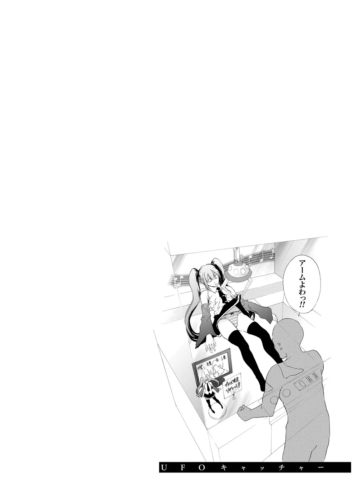 Cigar Holic Chapter 3 page 16 - Chapter 3: Warning Message