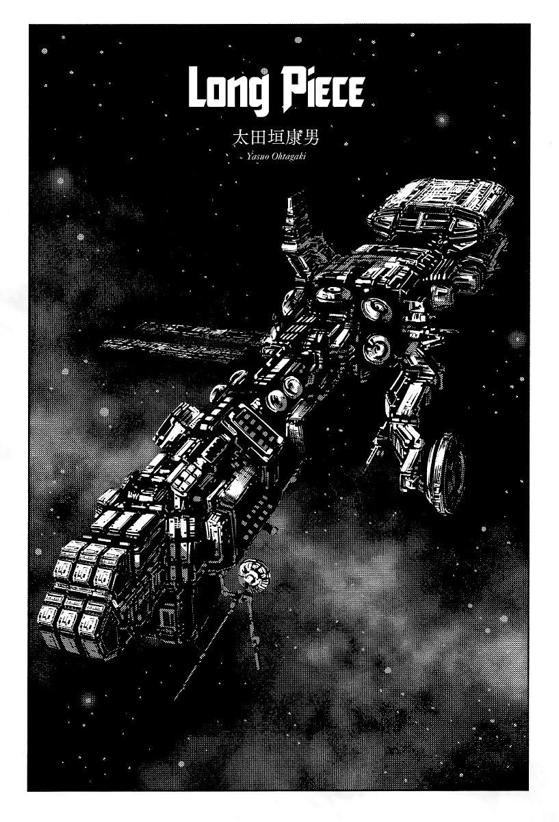Cigarette Anthology Chapter 1 page 1 - Chapter 1 : Yasuo Ohtagaki : Long Piece