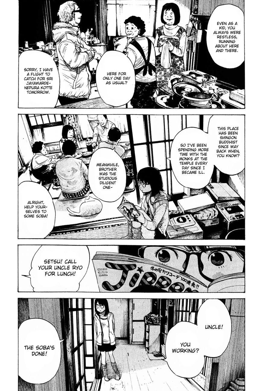 Cigarette Anthology Chapter 3 page 2 - Chapter 3 : New Year's Eve [Asano Inio]