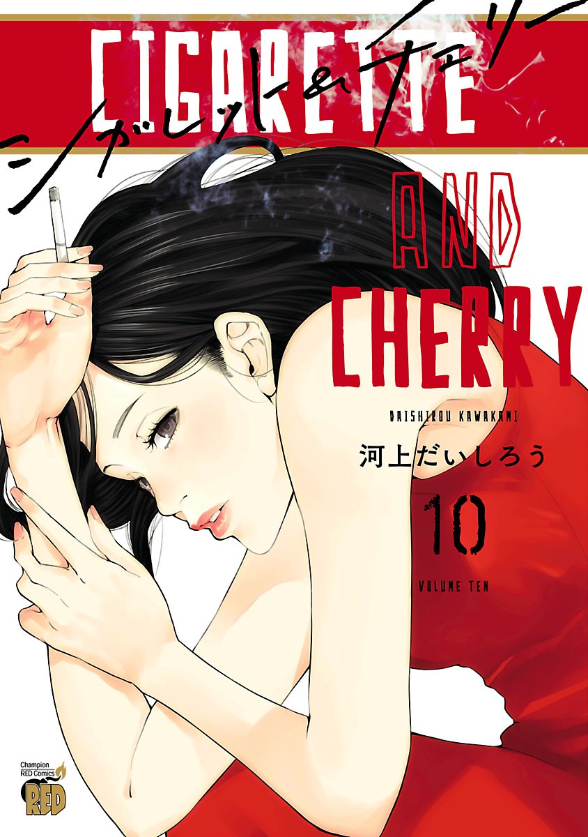 Cigarette & Cherry Chapter 110 page 2 - Chapter 110: Patience