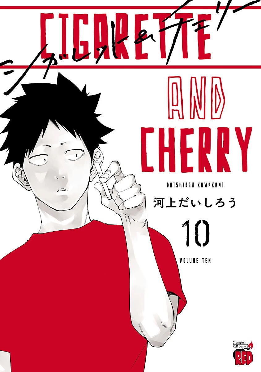 Cigarette & Cherry Chapter 110 page 4 - Chapter 110: Patience