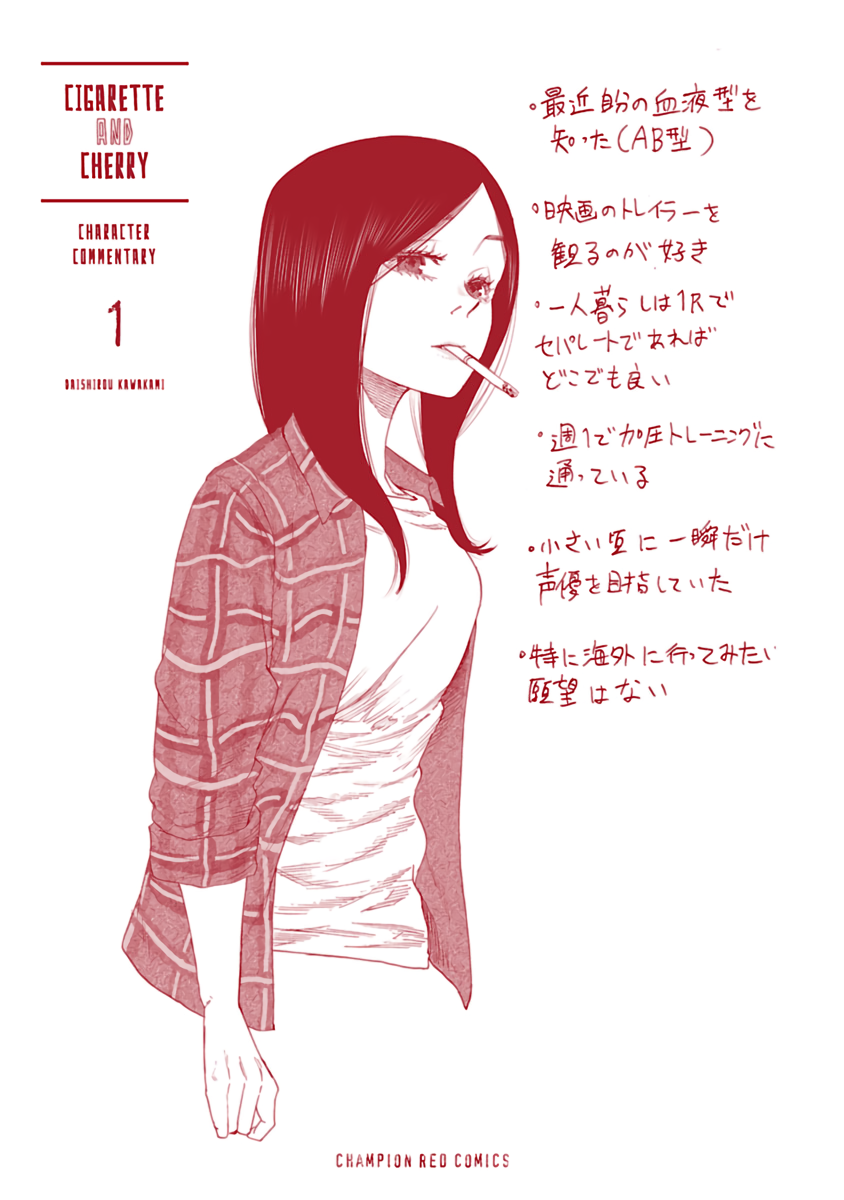 Cigarette & Cherry Chapter 12 page 13 - Chapter 12: Promise