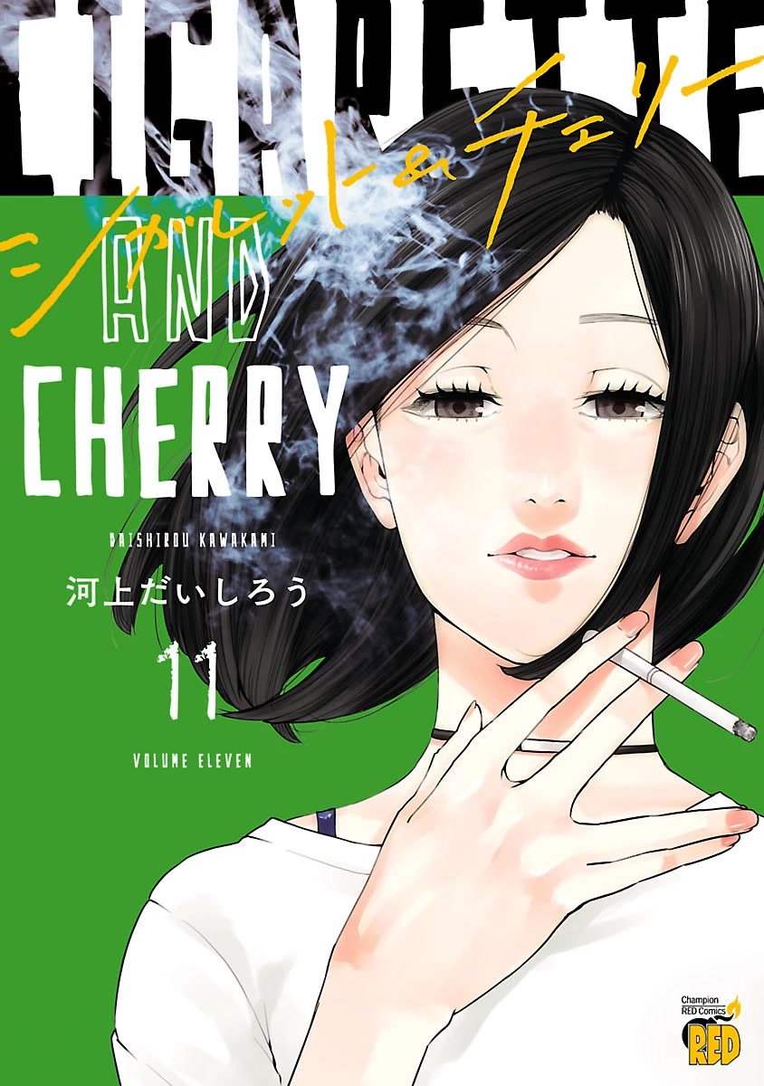 Cigarette & Cherry Chapter 121 page 3 - Chapter 121: Comparing Answers