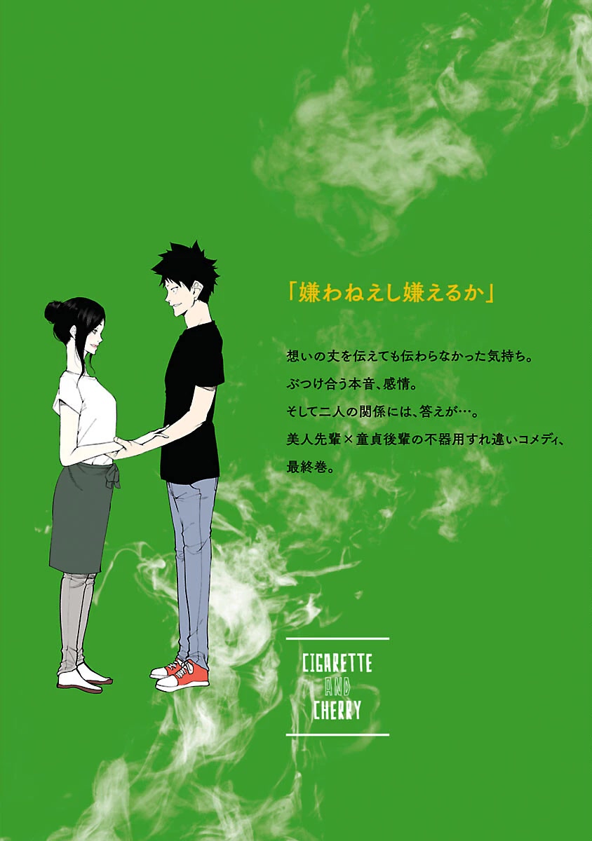 Cigarette & Cherry Chapter 126 page 37 - Chapter 126: Special Chapter [END]