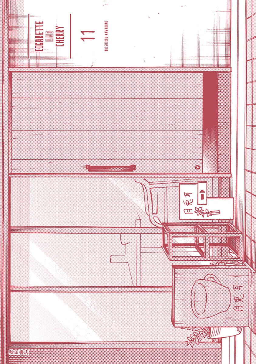 Cigarette & Cherry Chapter 126 page 40 - Chapter 126: Special Chapter [END]
