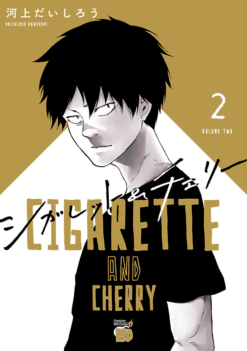 Cigarette & Cherry Chapter 13 page 3 - Chapter 13: Run, kouhai.