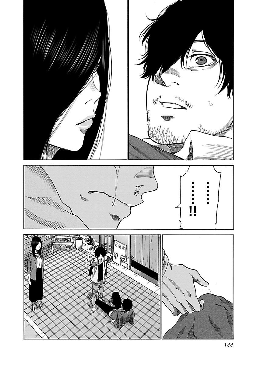 Cigarette & Cherry Chapter 35 page 10 - Chapter 35: Even if I'm Not an Adult