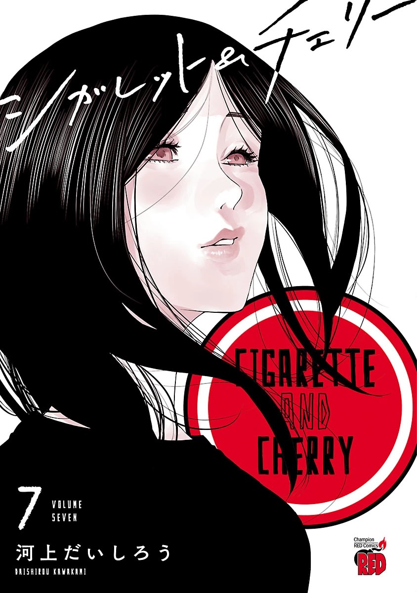 Cigarette & Cherry Chapter 74 page 3 - Chapter 74: A Special Existence