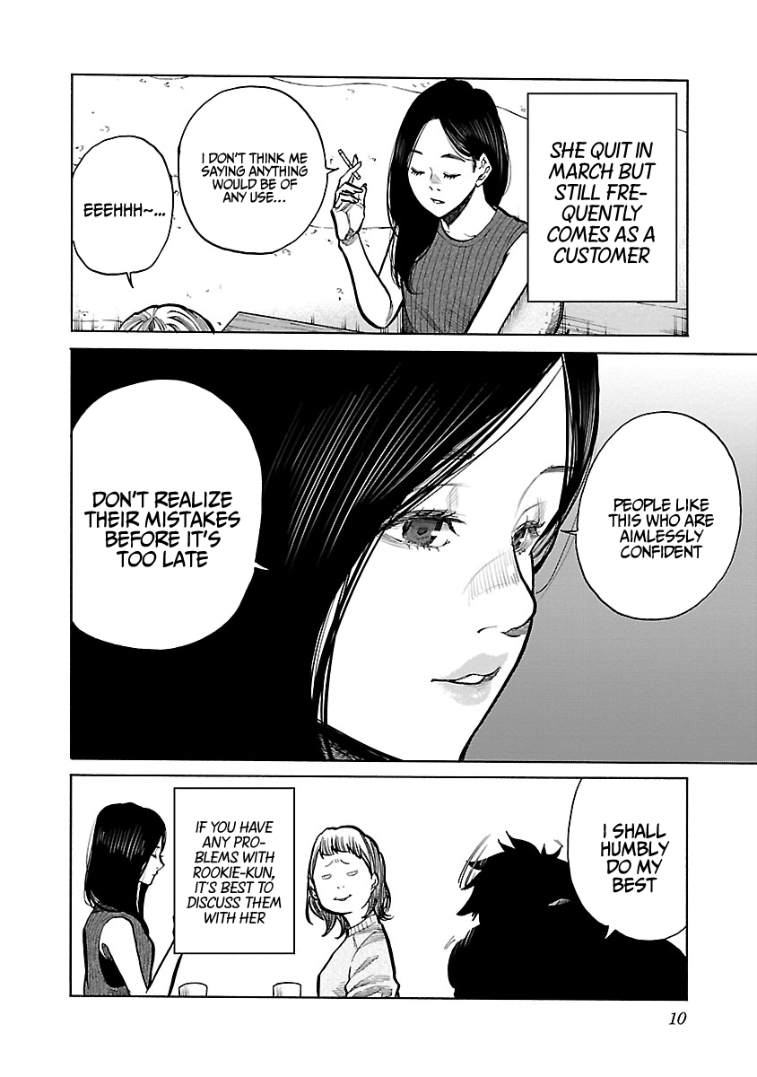 Cigarette & Cherry Chapter 85 page 10 - Chapter 85: Newcomer