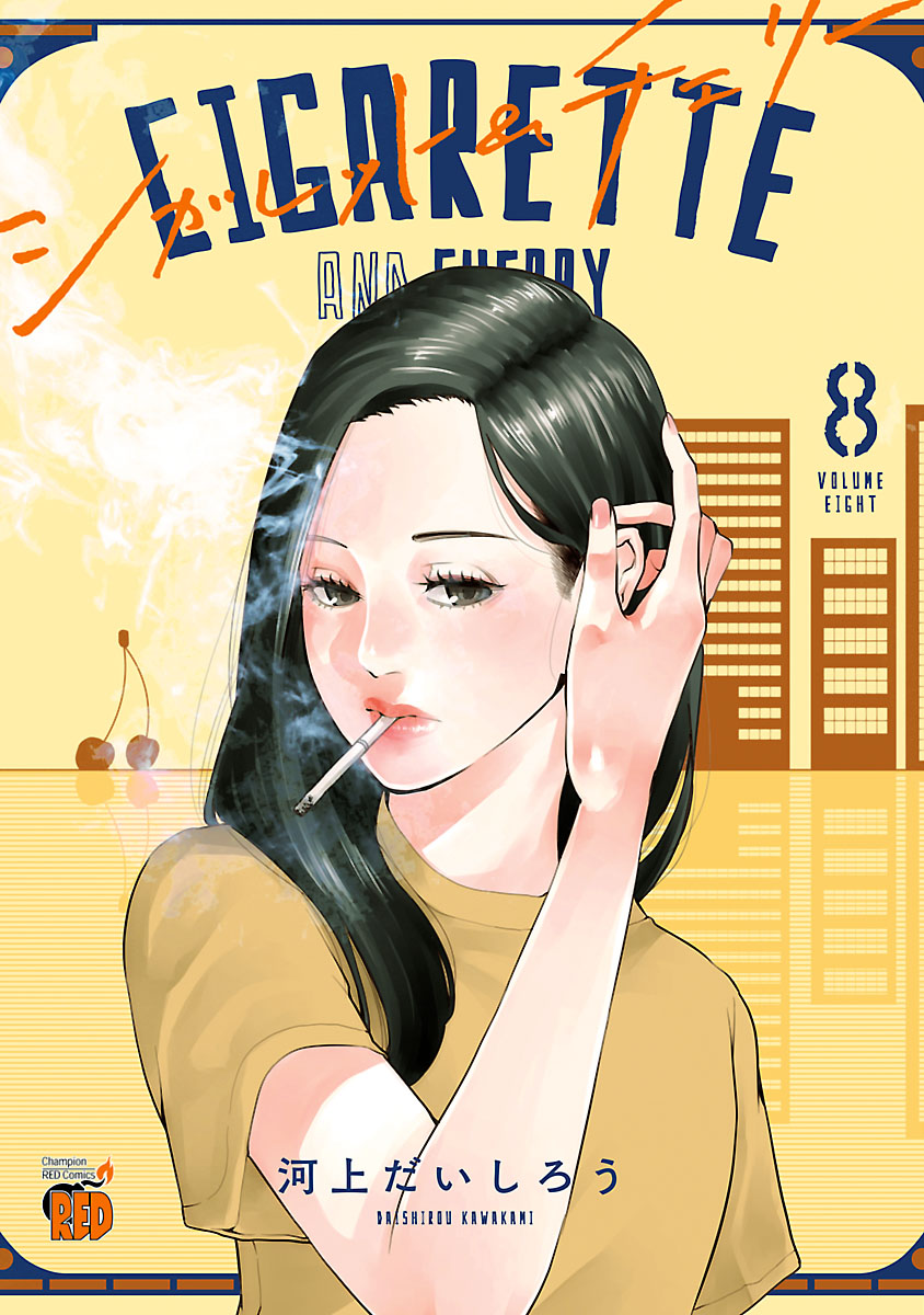 Cigarette & Cherry Chapter 85 page 2 - Chapter 85: Newcomer
