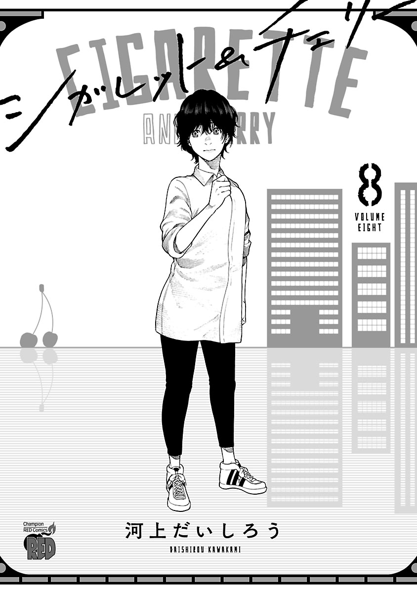Cigarette & Cherry Chapter 85 page 3 - Chapter 85: Newcomer