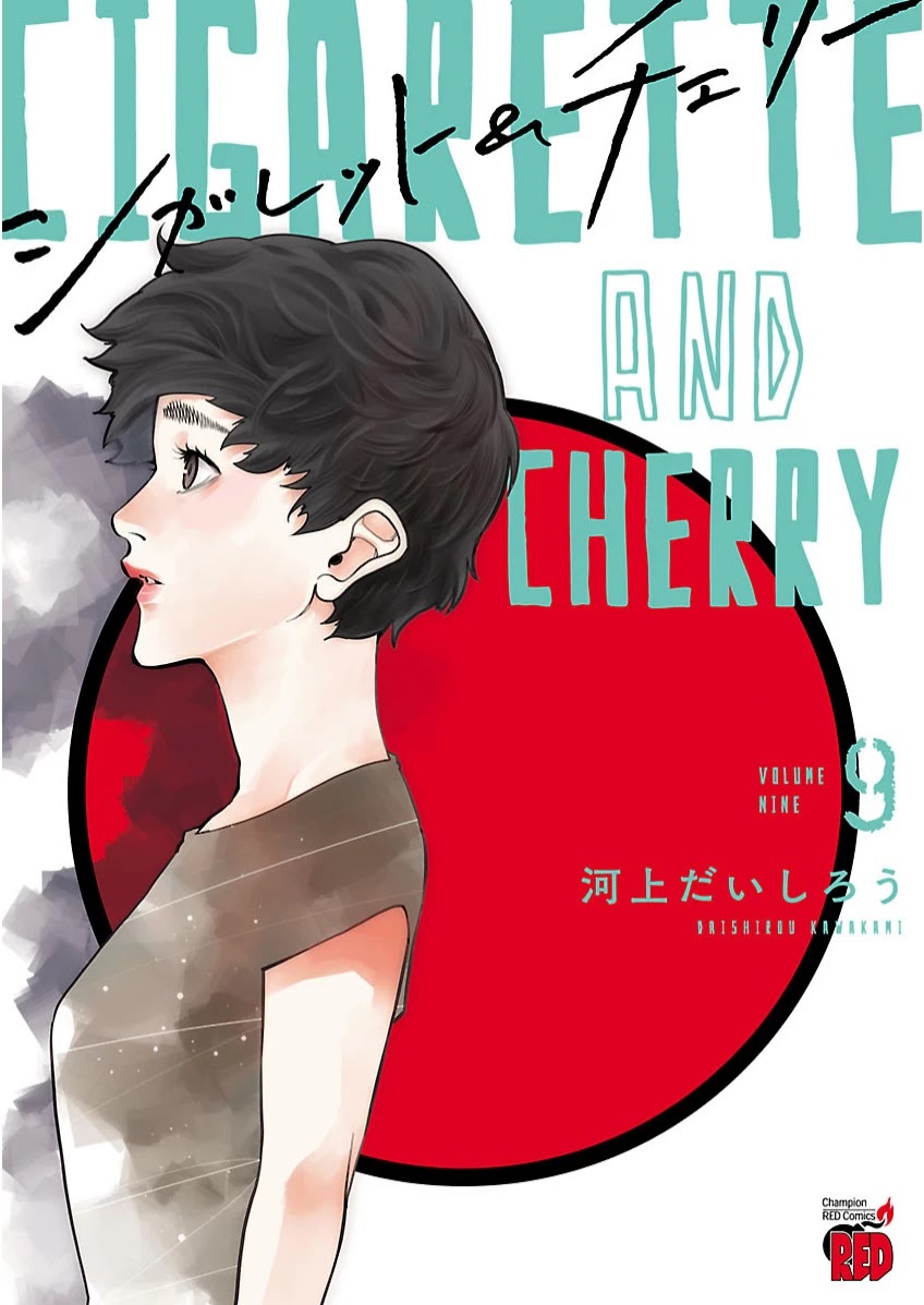 Cigarette & Cherry Chapter 99 page 3 - Chapter 99: Do you want to have sex?