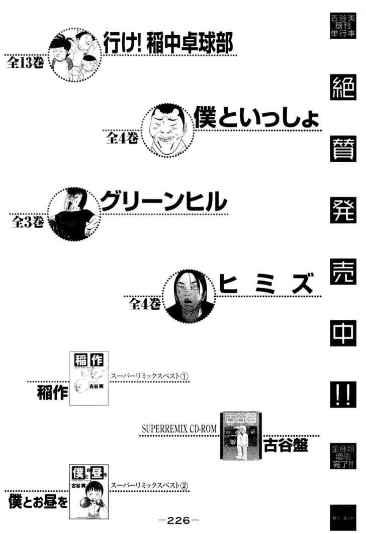 Ciguatera Chapter 46 page 20 - Chapter 46