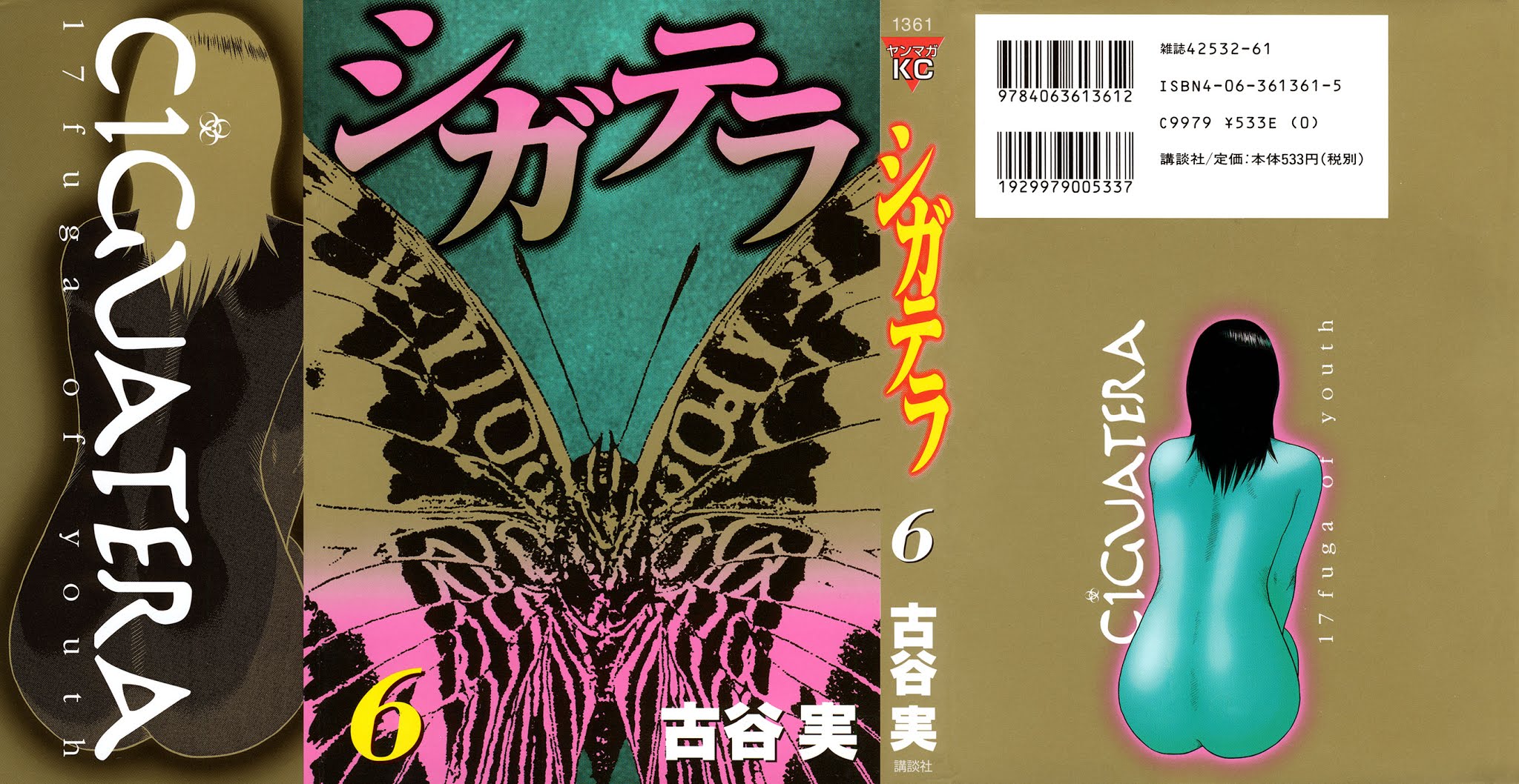 Ciguatera Chapter 58.2 page 1 - Chapter 58 v2 : Unordinary