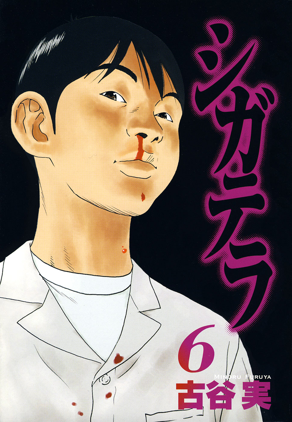 Ciguatera Chapter 58.2 page 2 - Chapter 58 v2 : Unordinary