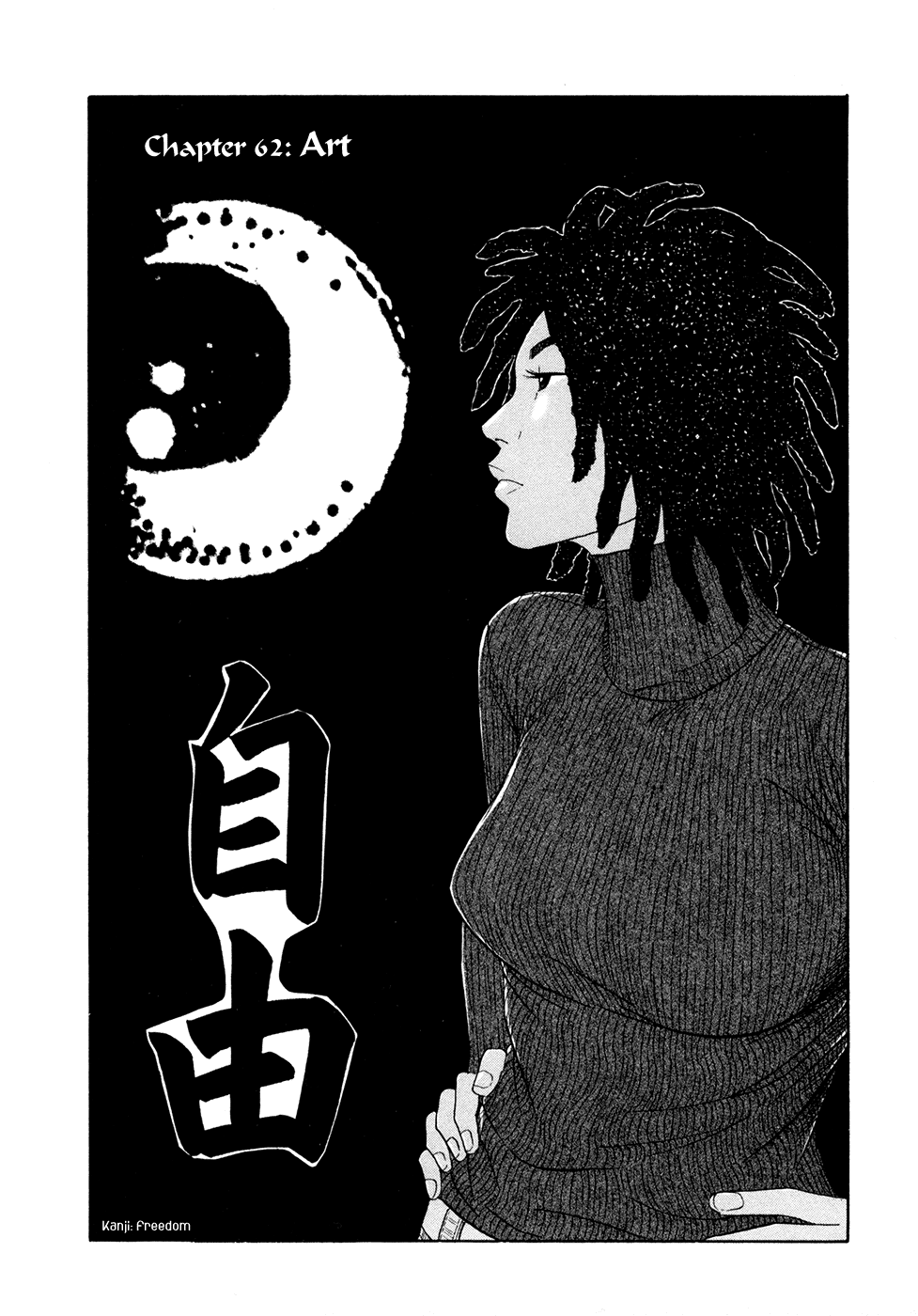 Ciguatera Chapter 62.2 page 1 - Chapter 62 v2 : Art