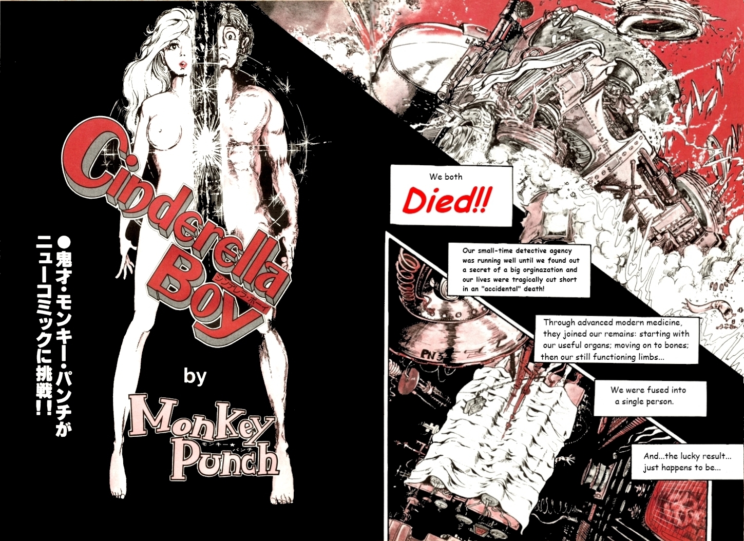 Cinderella Boy (Monkey Punch) Chapter 0.2 page 1 - Chapter 0 v2 : [Oneshot]