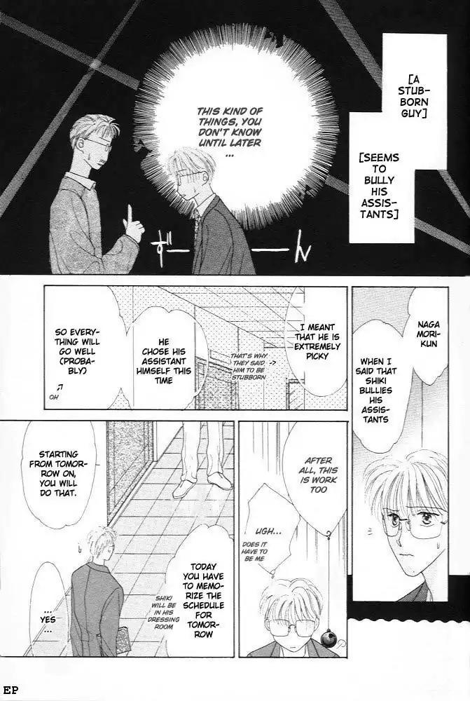 Cinderella Boy (SUGIURA Shiho) Chapter 1 page 17 - Chapter 1