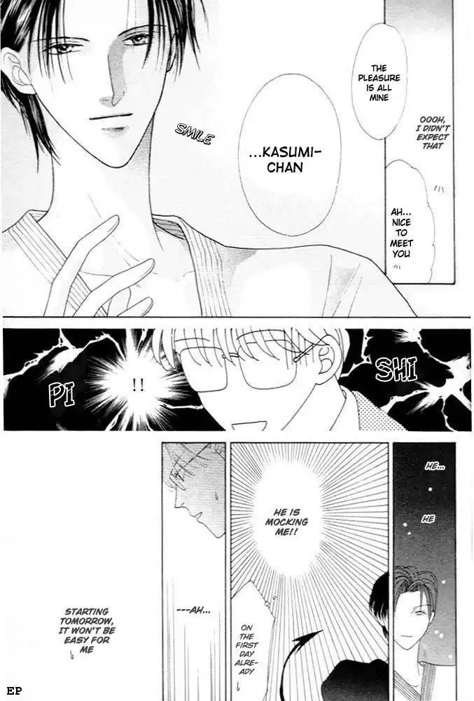 Cinderella Boy (SUGIURA Shiho) Chapter 1 page 21 - Chapter 1