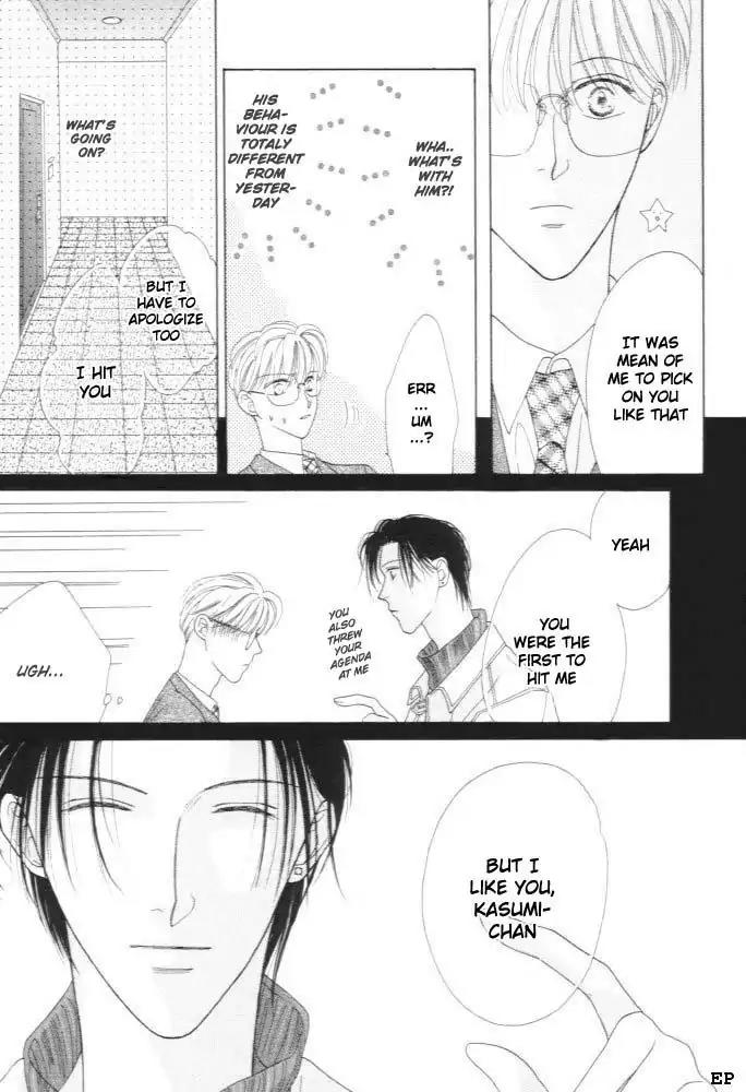 Cinderella Boy (SUGIURA Shiho) Chapter 2 page 17 - Chapter 2