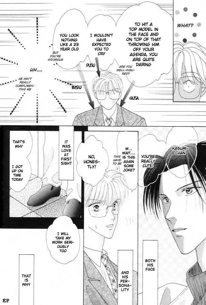 Cinderella Boy (SUGIURA Shiho) Chapter 2 page 18 - Chapter 2