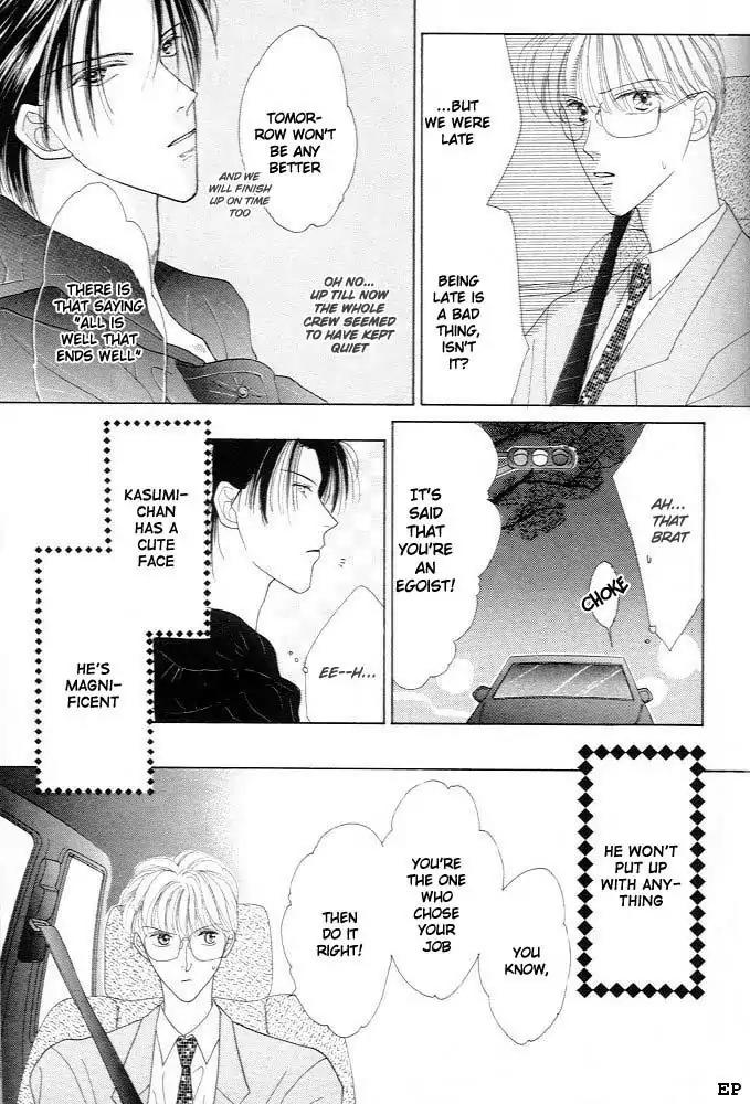 Cinderella Boy (SUGIURA Shiho) Chapter 2 page 5 - Chapter 2