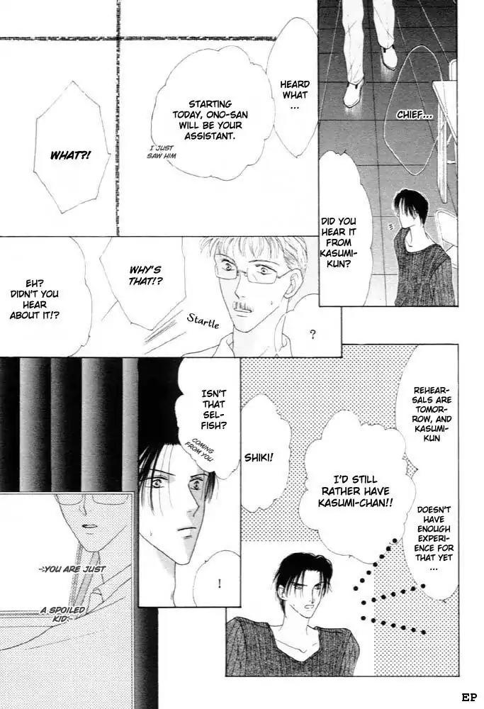 Cinderella Boy (SUGIURA Shiho) Chapter 4 page 13 - Chapter 4
