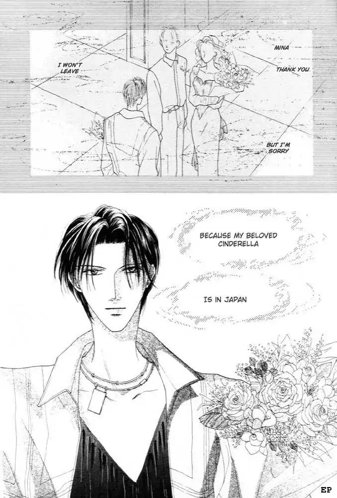 Cinderella Boy (SUGIURA Shiho) Chapter 5 page 16 - Chapter 5