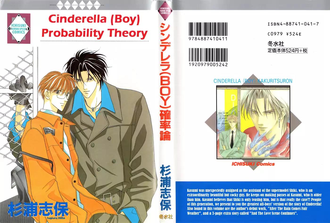 Cinderella Boy (SUGIURA Shiho) Chapter 6 page 3 - Chapter 6