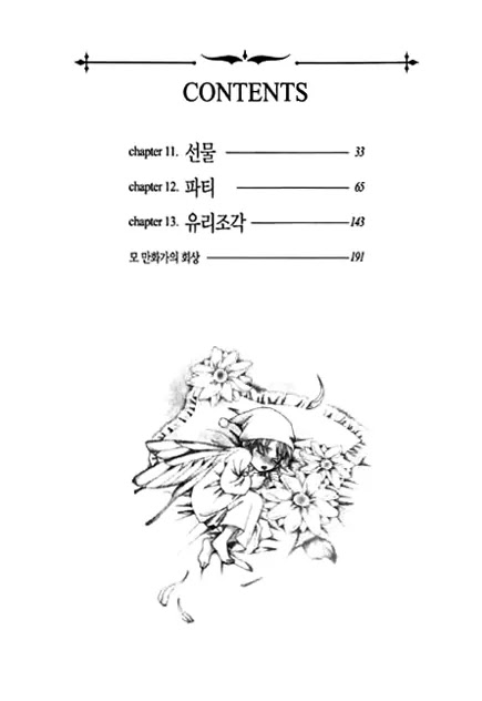Cinderella Fella Chapter 10.2 page 7 - Chapter 10.2