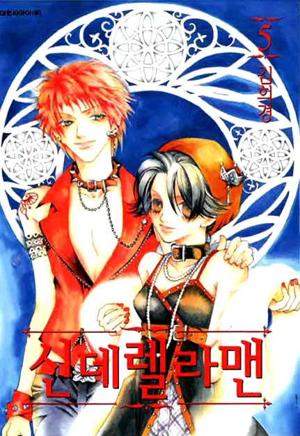 Cinderella Fella Chapter 13.2 page 1 - Chapter 13.2