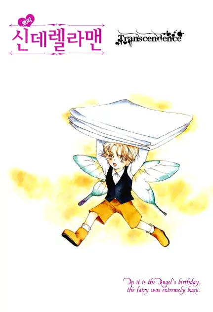 Cinderella Fella Chapter 13.2 page 2 - Chapter 13.2