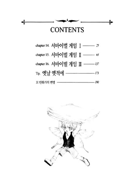 Cinderella Fella Chapter 13.2 page 7 - Chapter 13.2