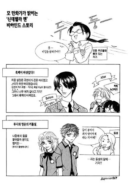 Cinderella Fella Chapter 20.5 page 46 - Chapter 20.5
