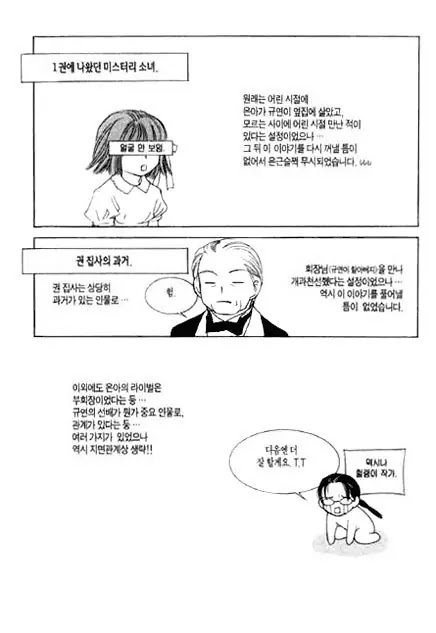 Cinderella Fella Chapter 20.5 page 47 - Chapter 20.5