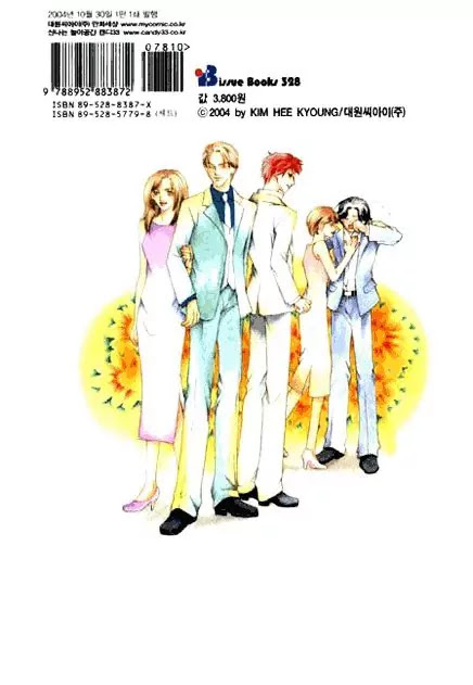 Cinderella Fella Chapter 20.5 page 49 - Chapter 20.5