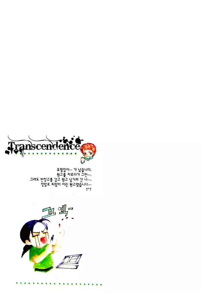 Cinderella Fella Chapter 5 page 3 - Chapter 5