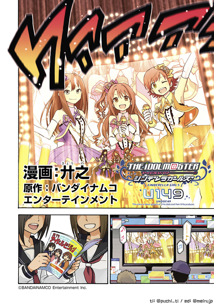 Cinderella Girls - U149 Chapter 0 page 2 - Chapter 0 : Prologue