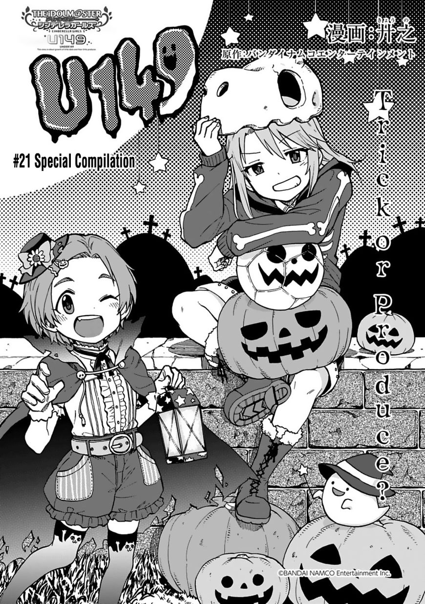 Cinderella Girls - U149 Chapter 21 page 1 - Chapter 21 : Special Compilation 4
